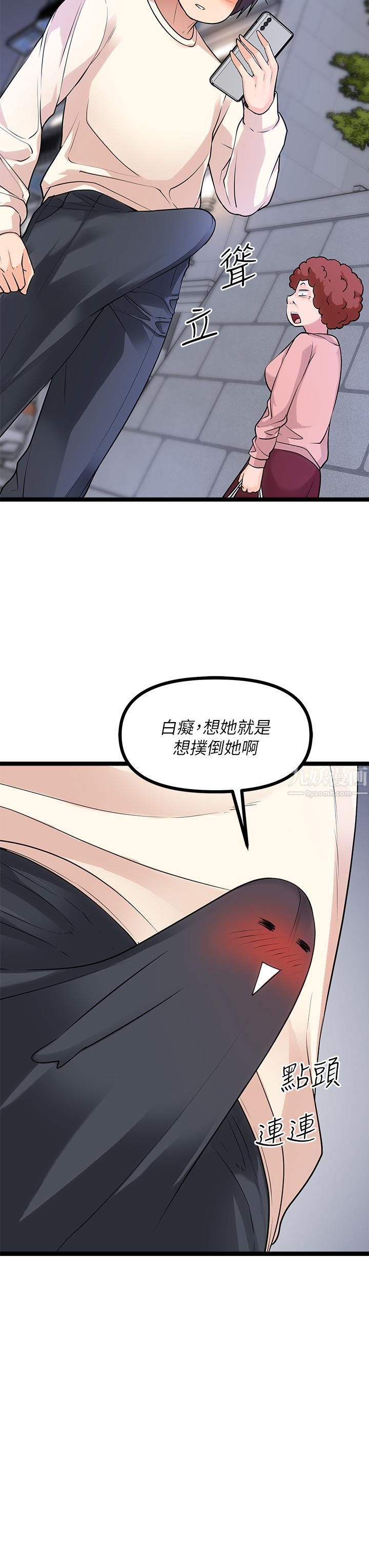原味拍卖第5话-沾满浓浓爱液的原味内裤