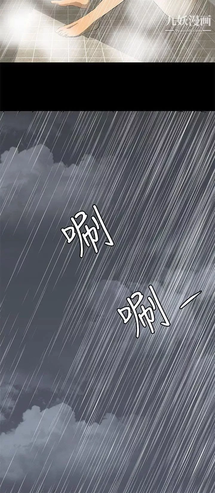 人妻的秘密第5話