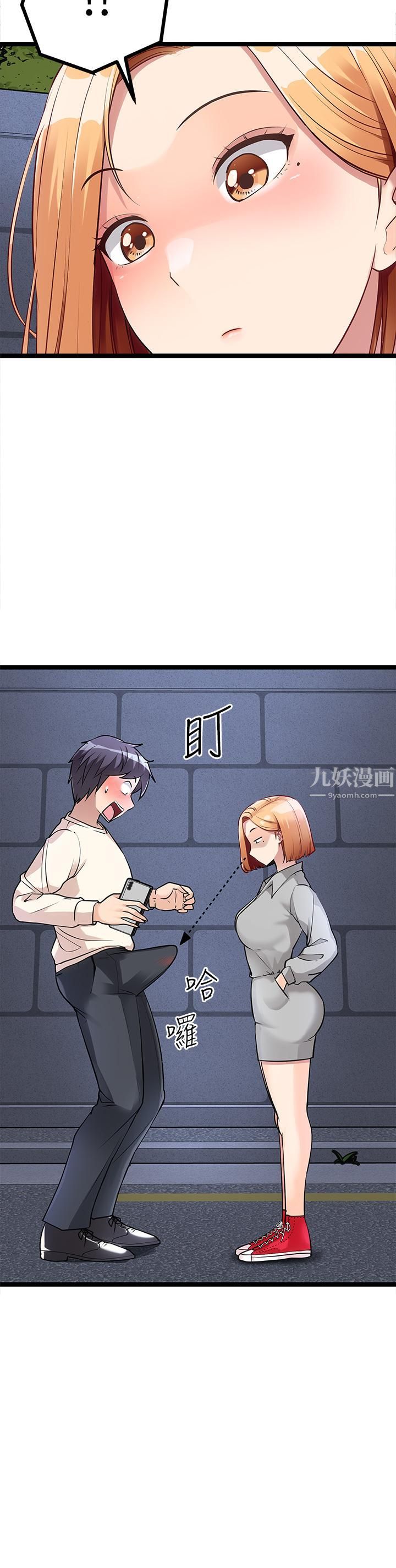 原味拍賣第5話-沾滿濃濃愛液的原味內褲
