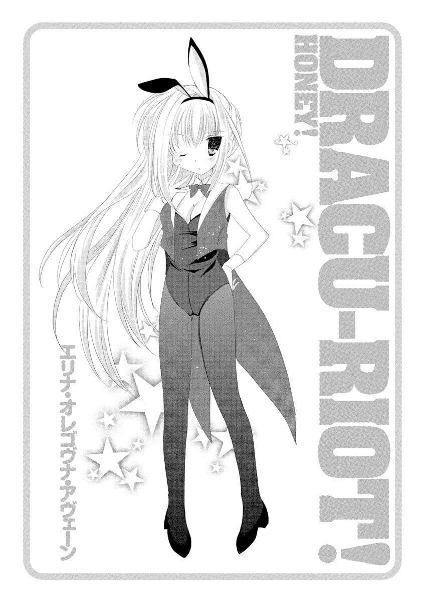 ドラクリオット！ＨＯＮＥＹ！[想舔羽月的jio组汉化][DL版]ドラクリオット！ＨＯＮＥＹ！[想舔羽月的jio组汉化][DL版]