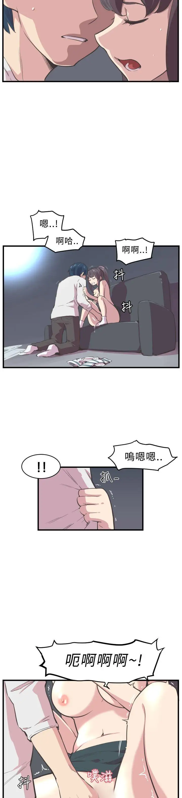 青春男女第4话