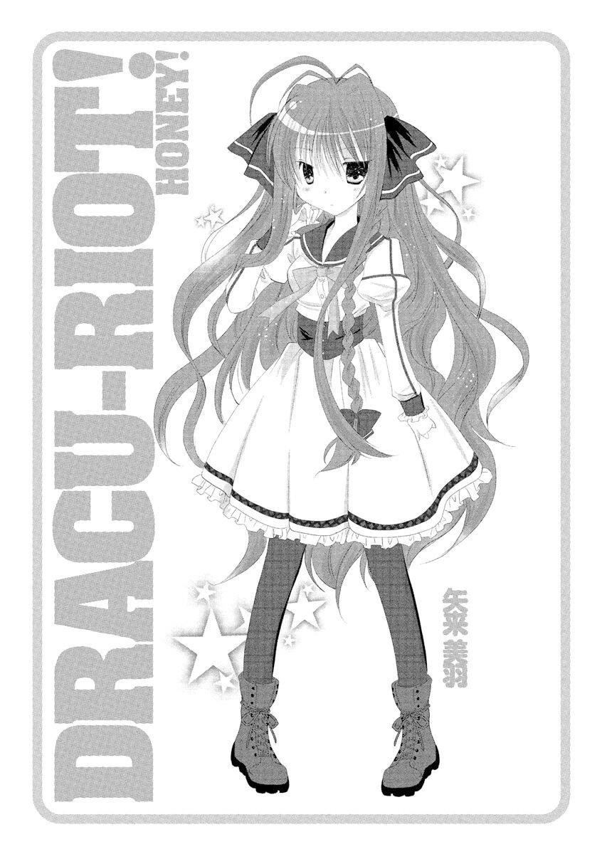 ドラクリオット！ＨＯＮＥＹ！[想舔羽月的jio组汉化][DL版]ドラクリオット！ＨＯＮＥＹ！[想舔羽月的jio组汉化][DL版]