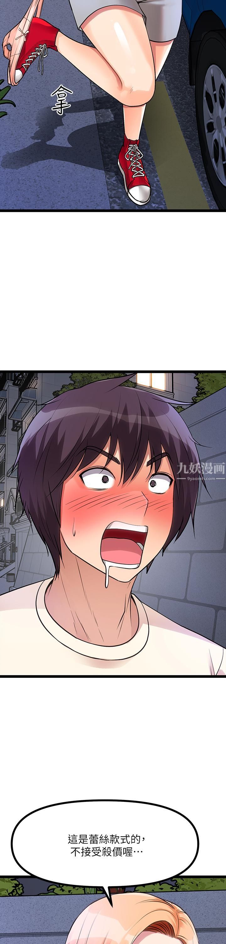 原味拍賣第5話-沾滿濃濃愛液的原味內褲