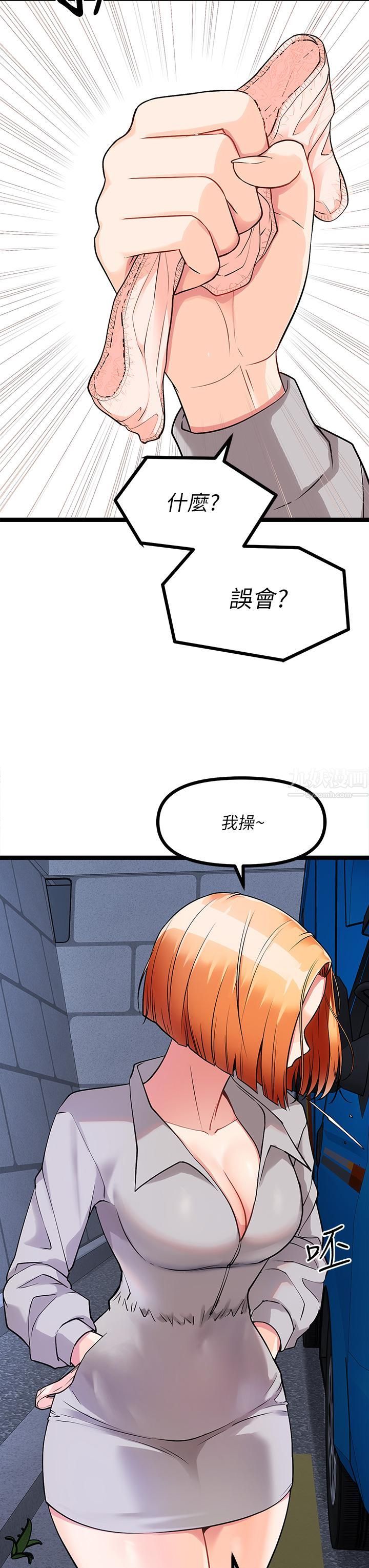 原味拍卖第5话-沾满浓浓爱液的原味内裤