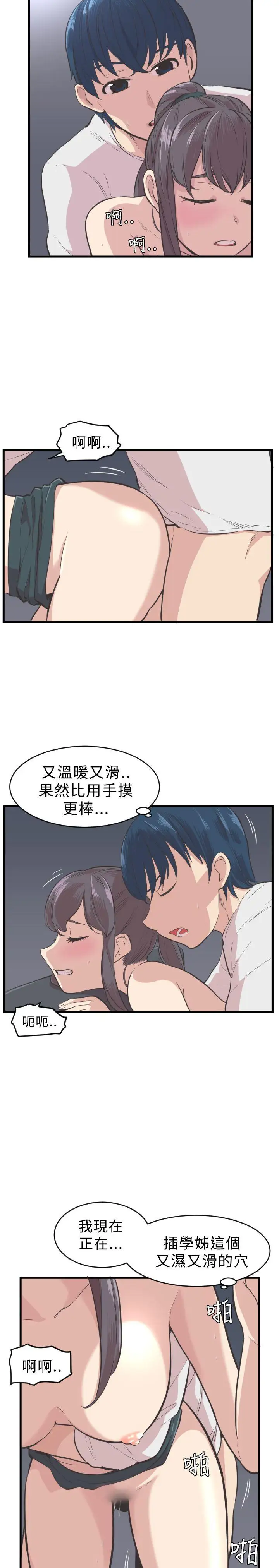 青春男女第4话