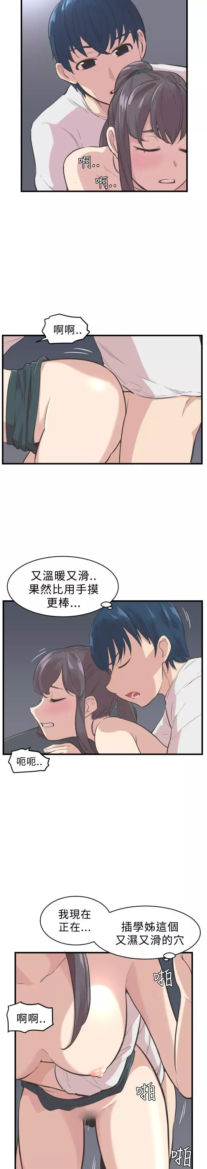 青春男女第4話
