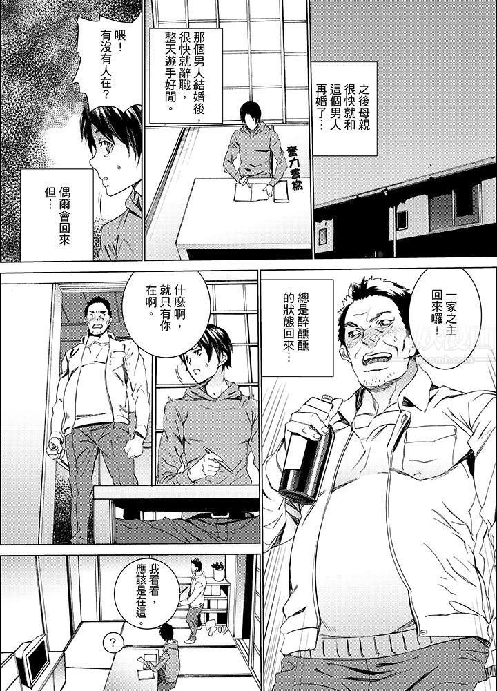 姪飼育第10話