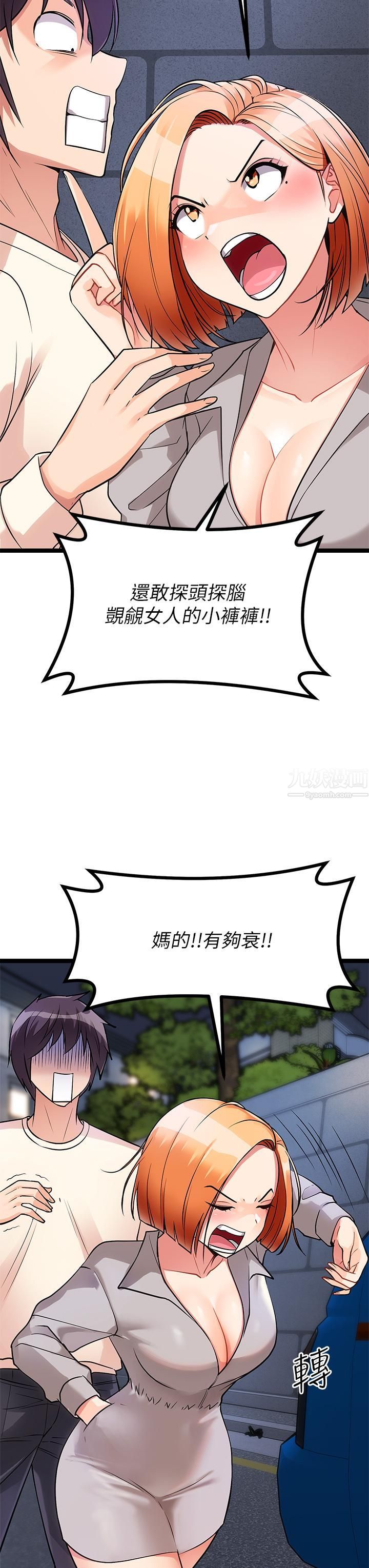 原味拍賣第5話-沾滿濃濃愛液的原味內褲