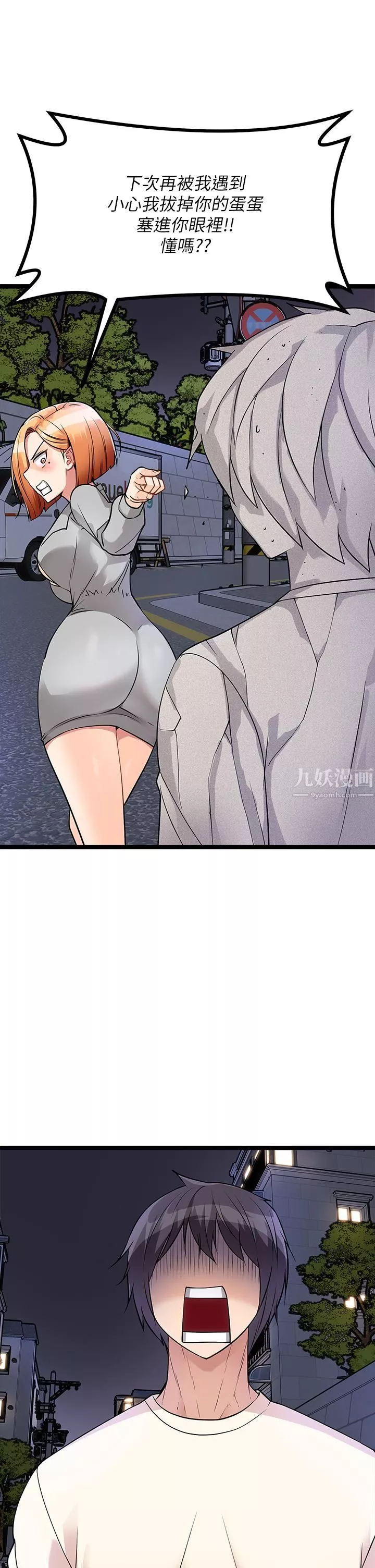 原味拍賣第5話-沾滿濃濃愛液的原味內褲