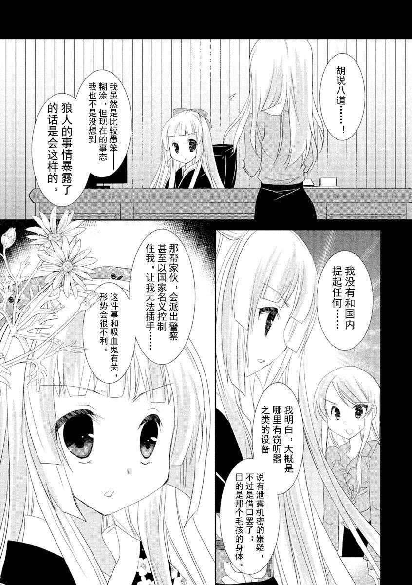ドラクリオット！ＨＯＮＥＹ！[想舔羽月的jio组汉化][DL版]ドラクリオット！ＨＯＮＥＹ！[想舔羽月的jio组汉化][DL版]
