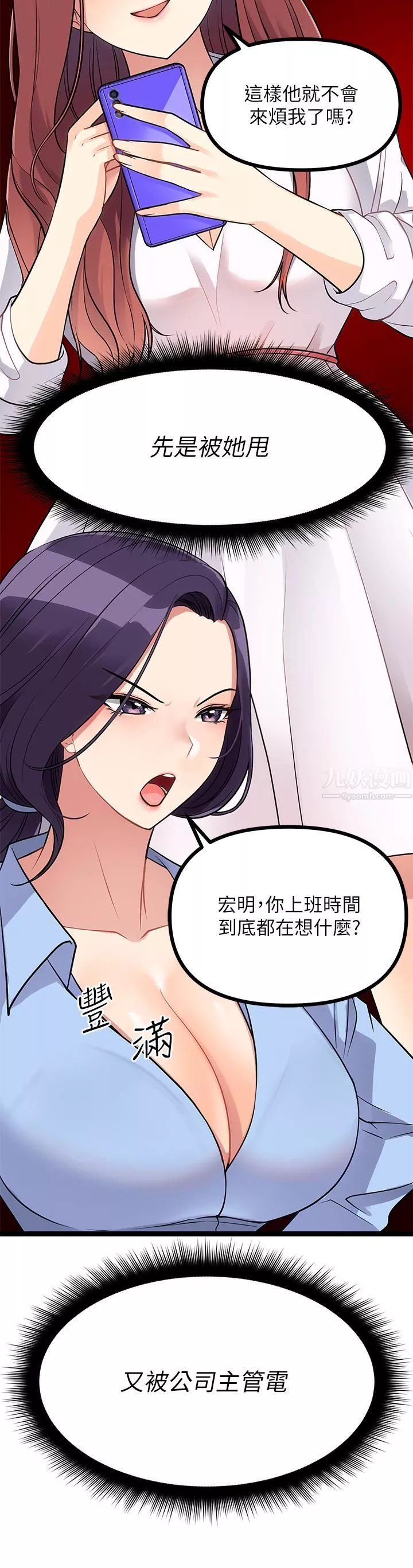 原味拍賣第5話-沾滿濃濃愛液的原味內褲