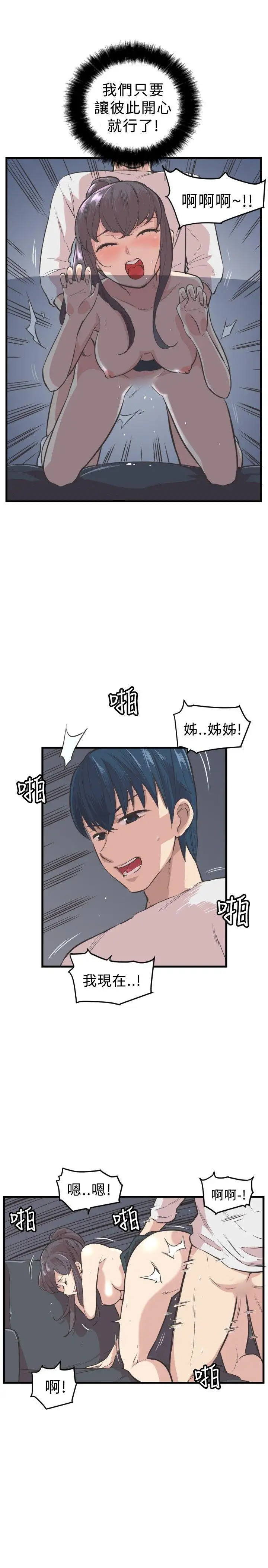 青春男女第4话