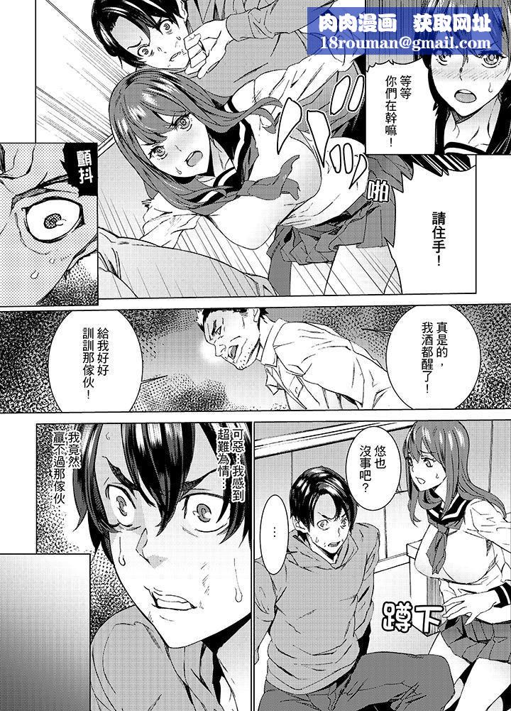 侄饲育第10话