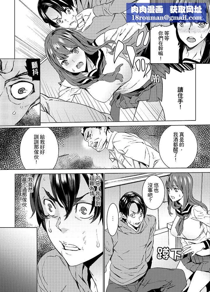 姪飼育第10話