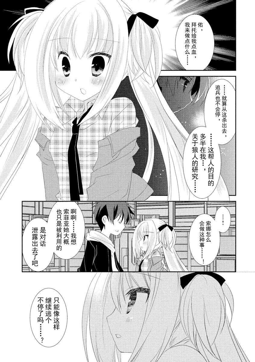 ドラクリオット！ＨＯＮＥＹ！[想舔羽月的jio组汉化][DL版]ドラクリオット！ＨＯＮＥＹ！[想舔羽月的jio组汉化][DL版]