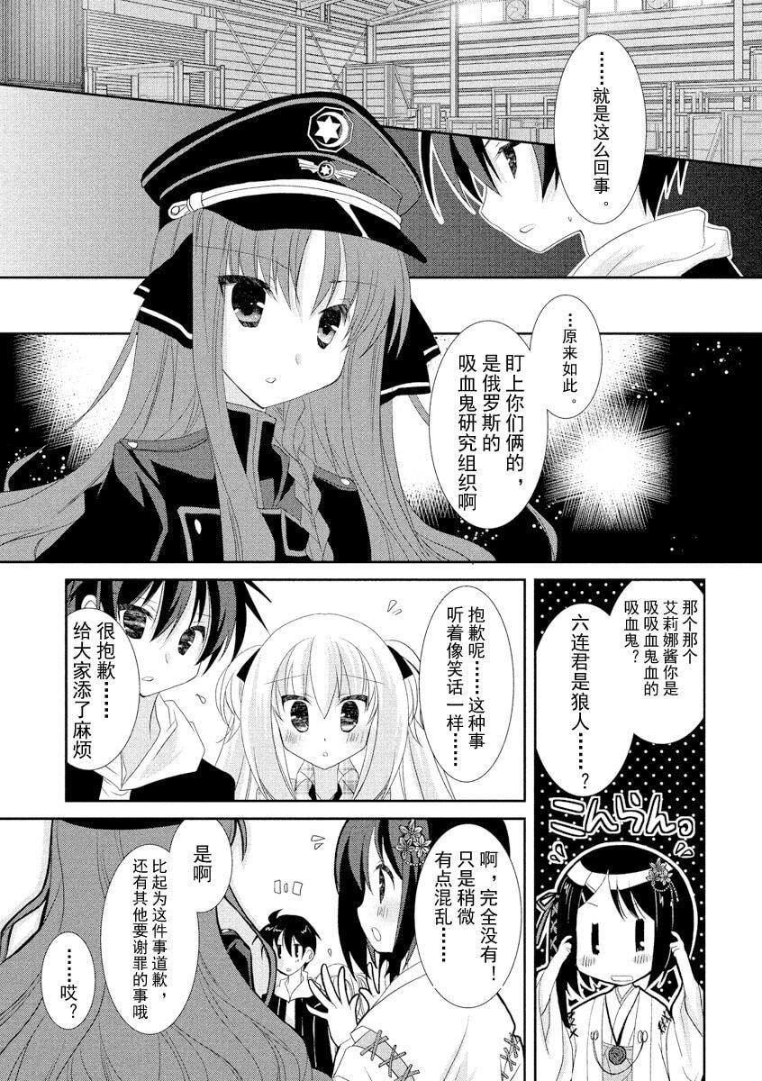ドラクリオット！ＨＯＮＥＹ！[想舔羽月的jio组汉化][DL版]ドラクリオット！ＨＯＮＥＹ！[想舔羽月的jio组汉化][DL版]