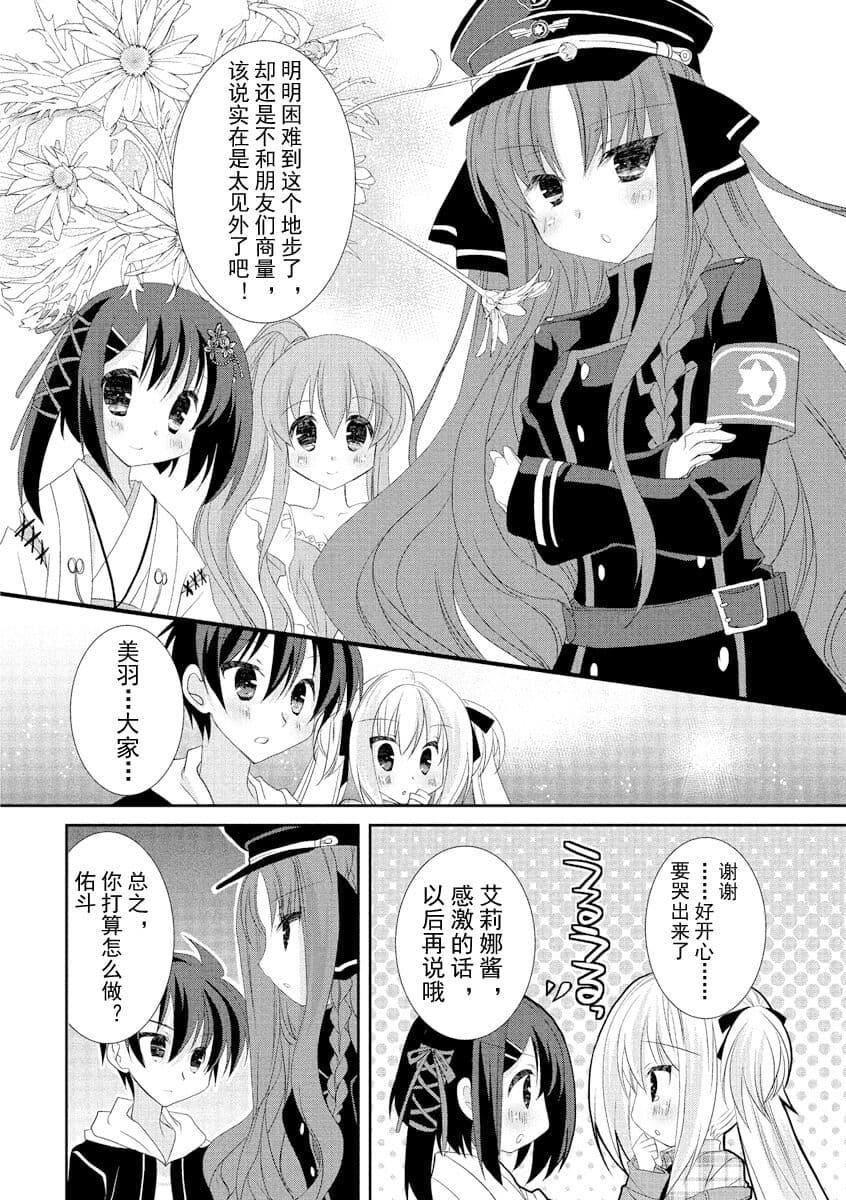 ドラクリオット！ＨＯＮＥＹ！[想舔羽月的jio组汉化][DL版]ドラクリオット！ＨＯＮＥＹ！[想舔羽月的jio组汉化][DL版]