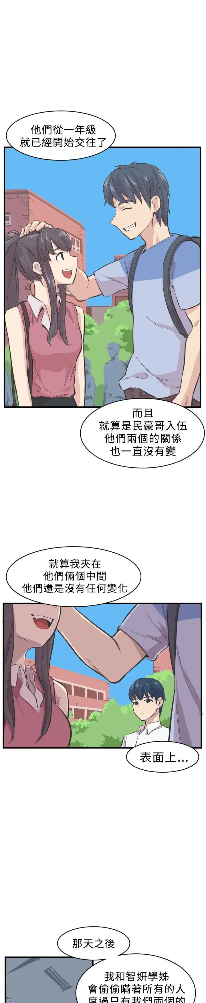青春男女第5話