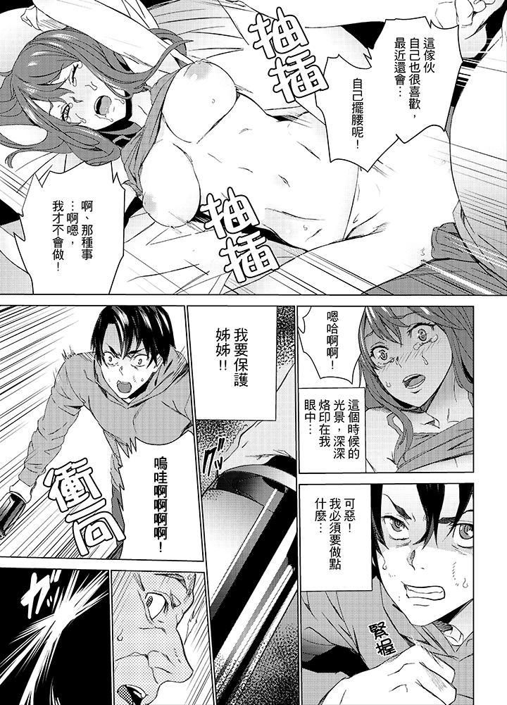 侄饲育第10话