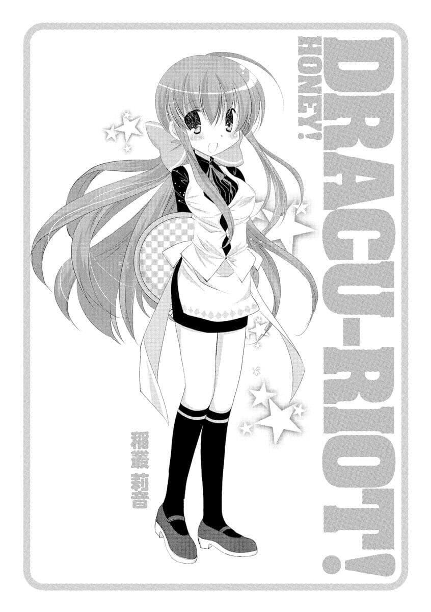ドラクリオット！ＨＯＮＥＹ！[想舔羽月的jio组汉化][DL版]ドラクリオット！ＨＯＮＥＹ！[想舔羽月的jio组汉化][DL版]