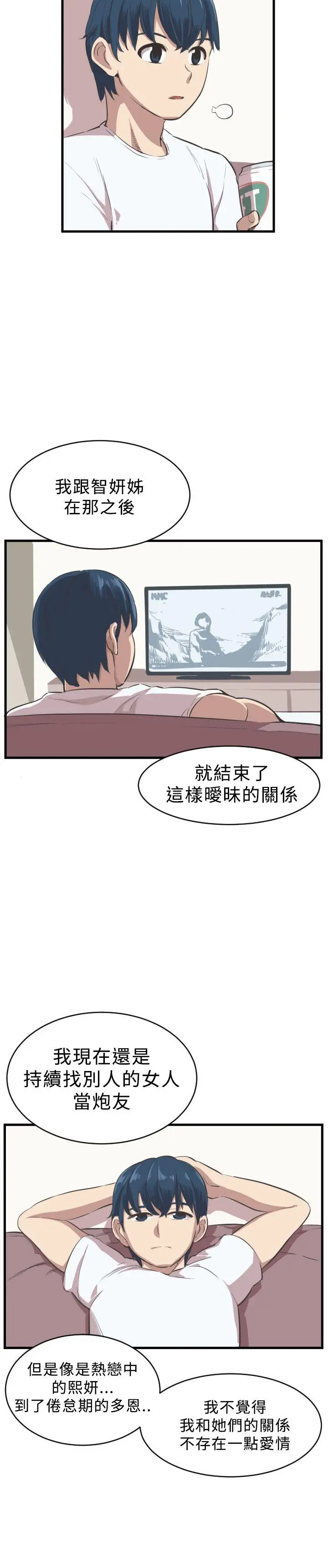 青春男女第5話