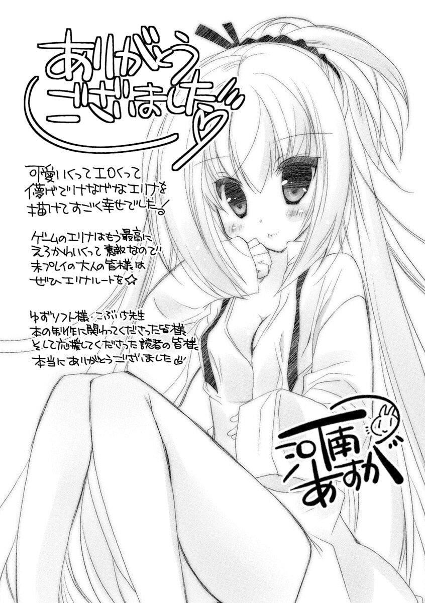 ドラクリオット！ＨＯＮＥＹ！[想舔羽月的jio组汉化][DL版]ドラクリオット！ＨＯＮＥＹ！[想舔羽月的jio组汉化][DL版]