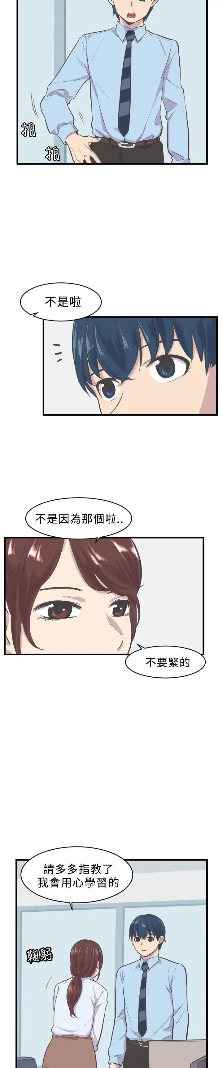 青春男女第5話