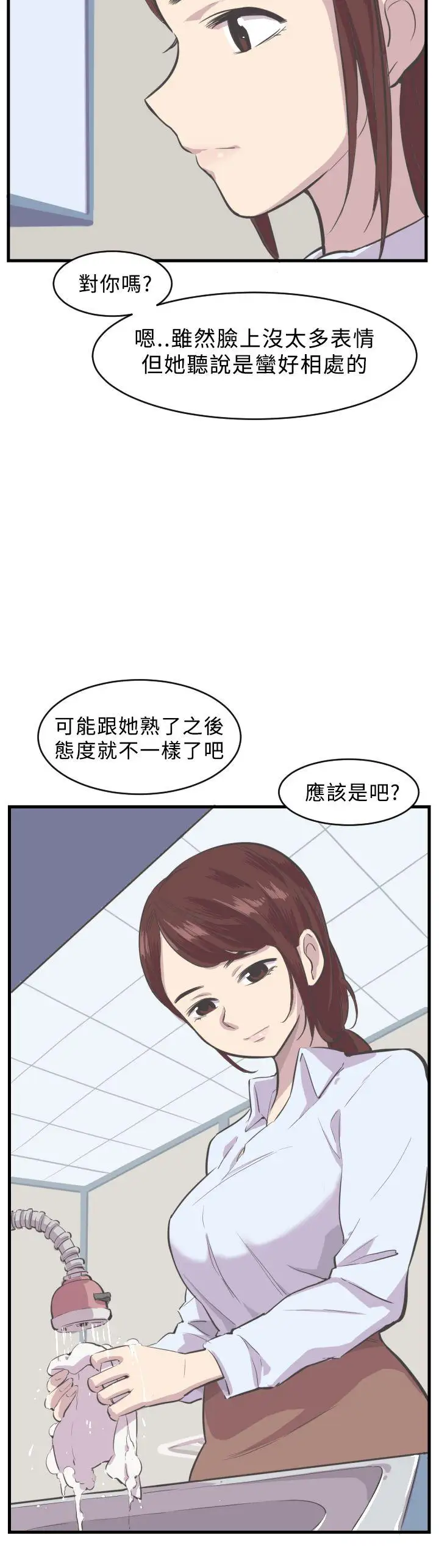 青春男女第5話