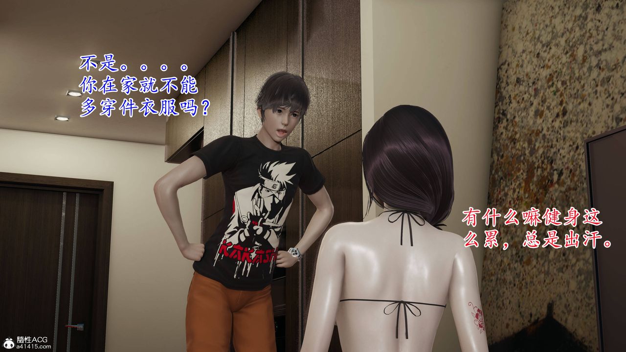 [3D]妈妈是健身教练第01话