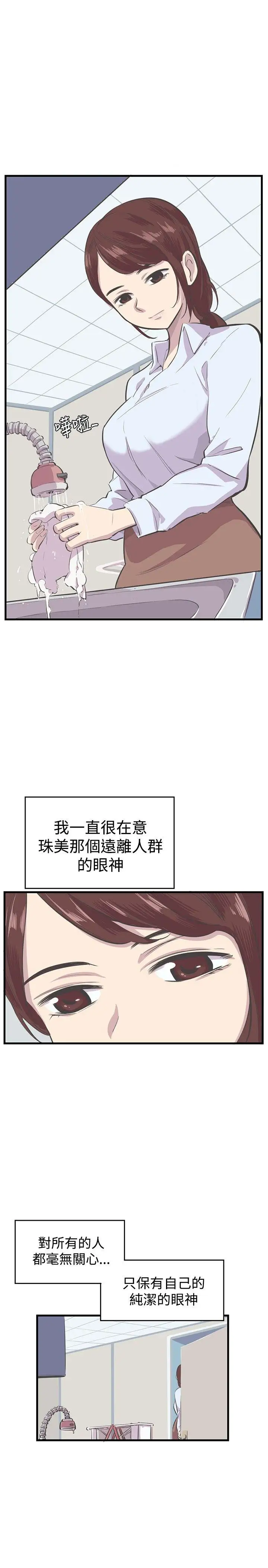 青春男女第6话