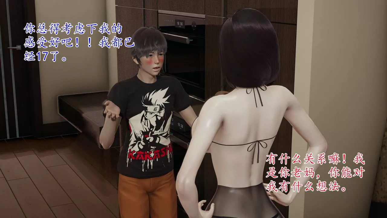 [3D]媽媽是健身教練第01話