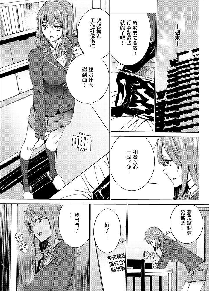 侄饲育第12话