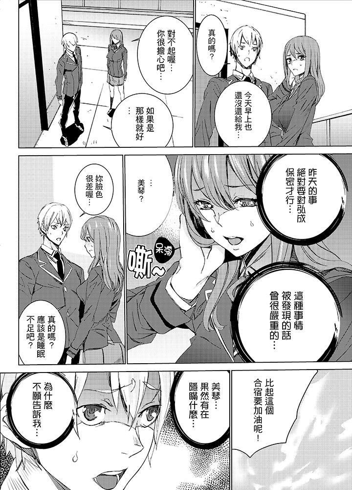 侄饲育第12话