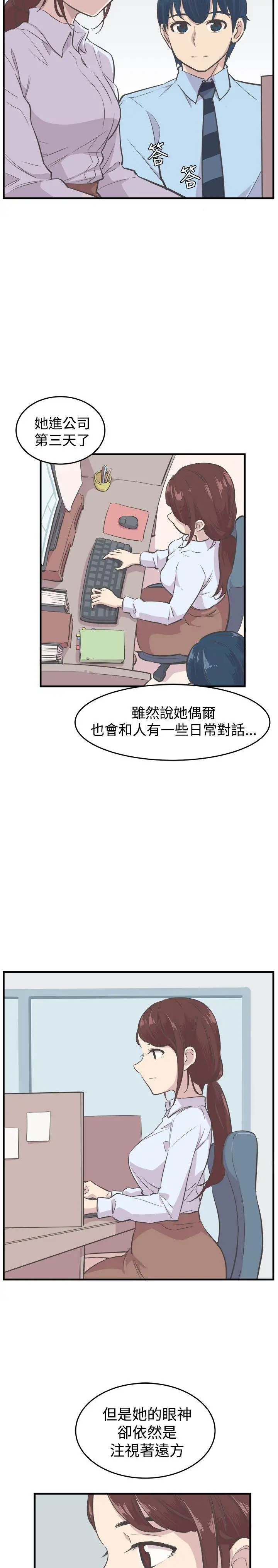青春男女第6話
