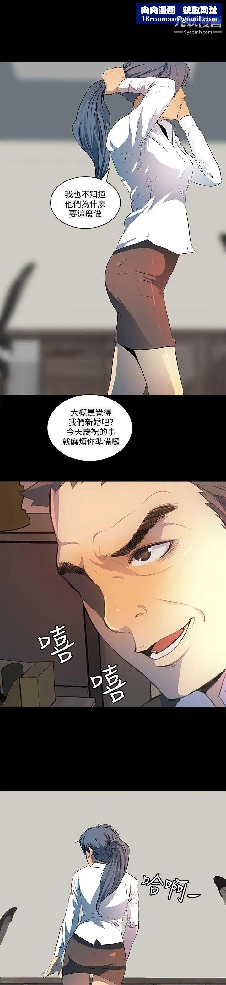 人妻的秘密第7话