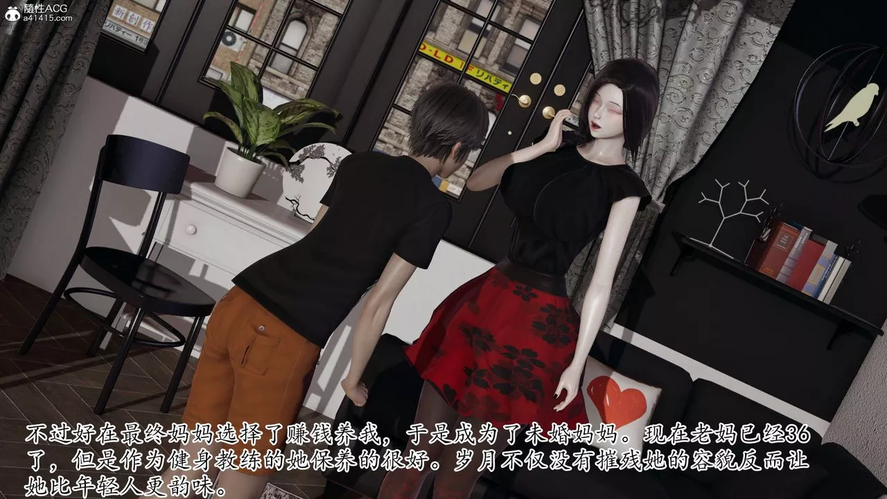 [3D]媽媽是健身教練第01話