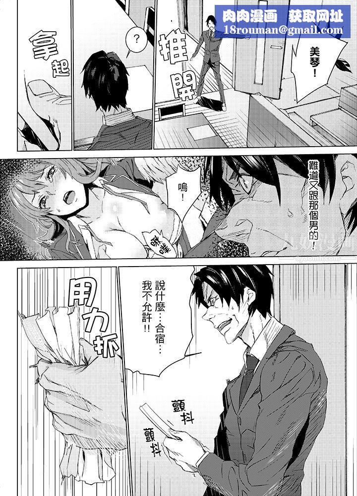 姪飼育第12話
