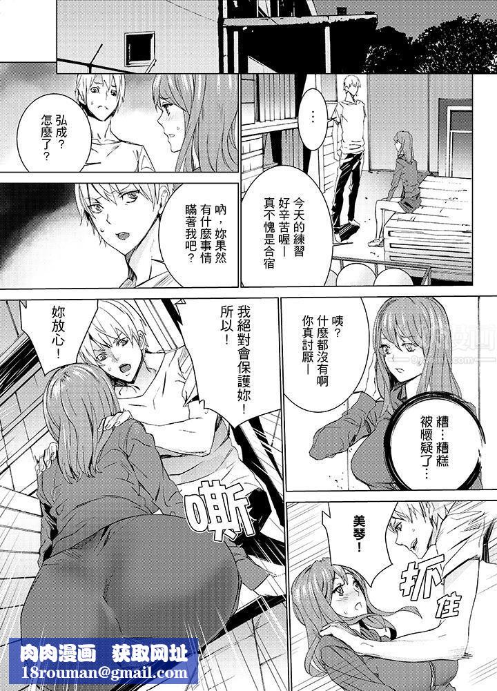 姪飼育第12話