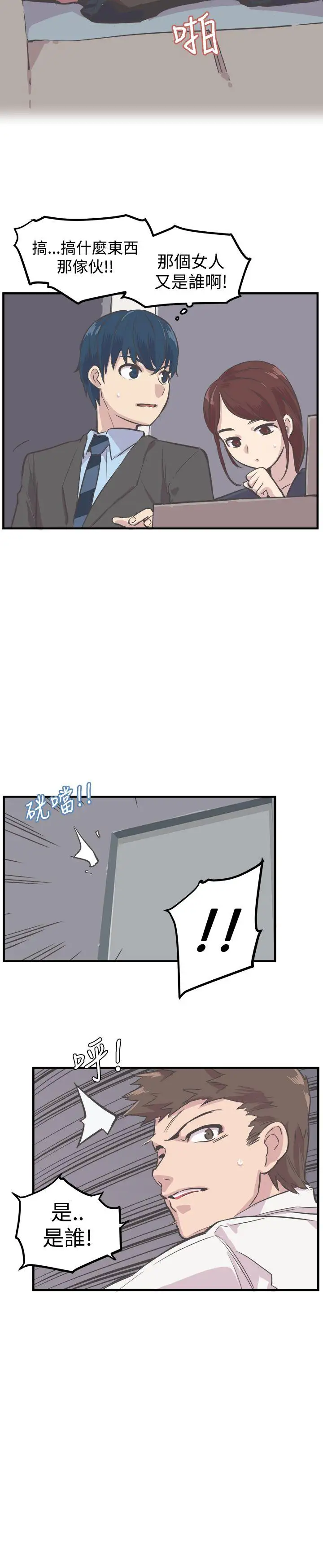 青春男女第6話