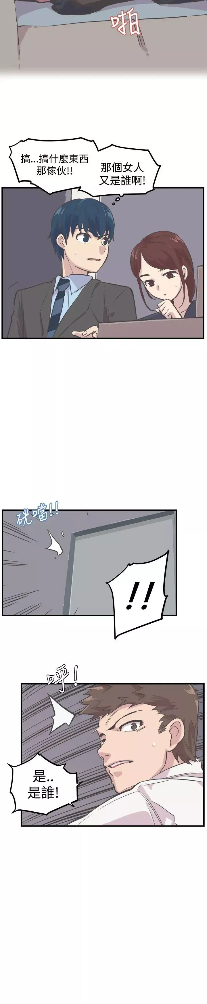 青春男女第6話