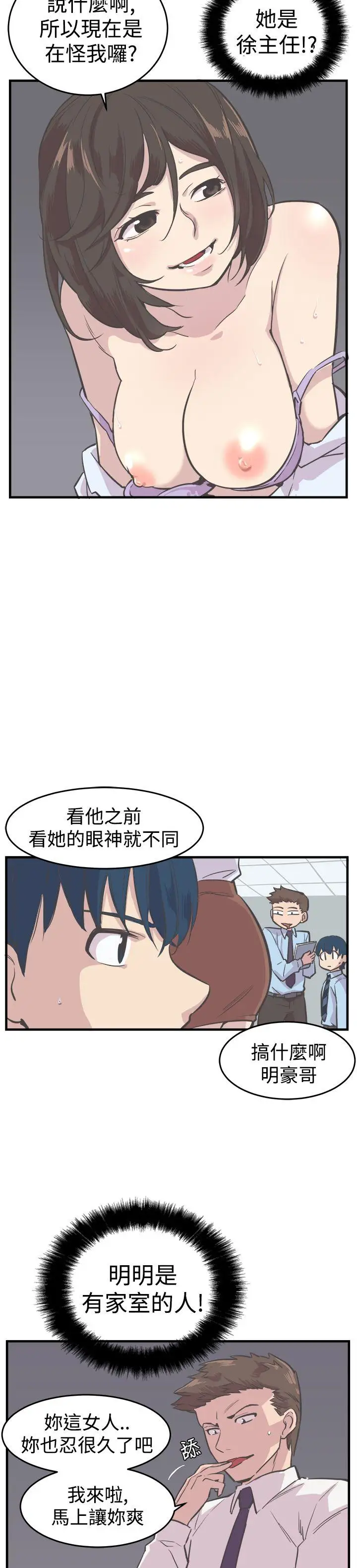 青春男女第6話