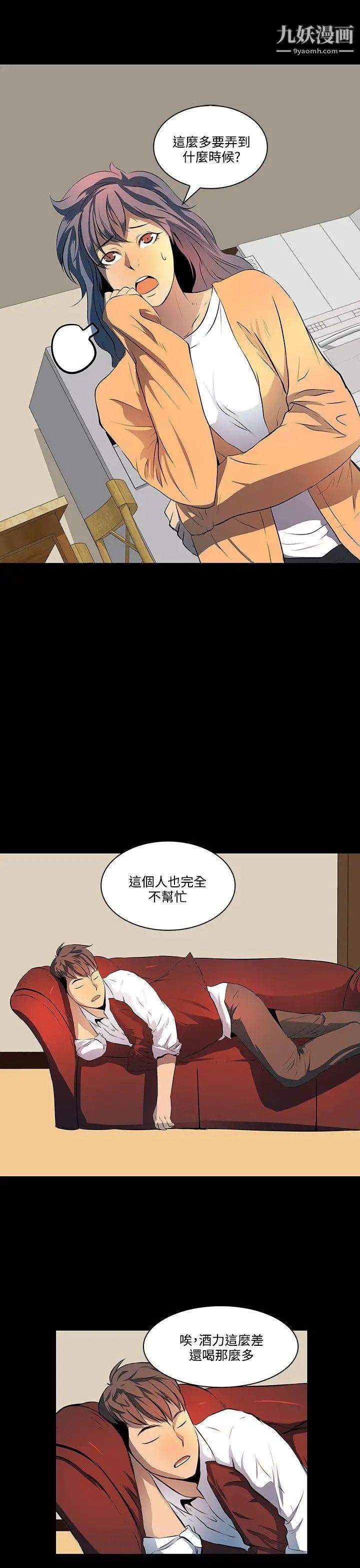 人妻的秘密第7话