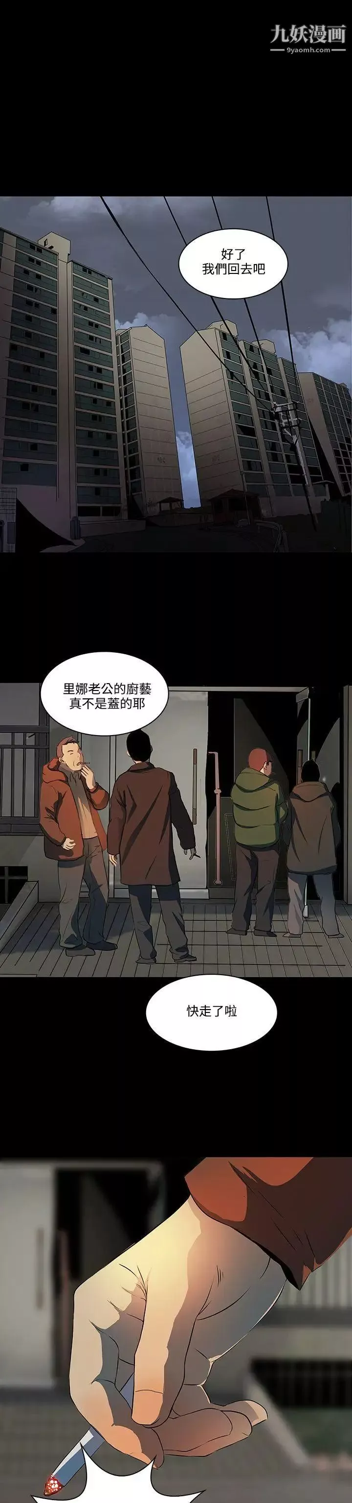 人妻的秘密第7話