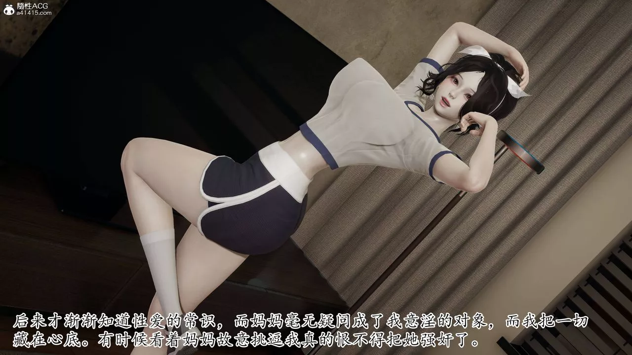 [3D]媽媽是健身教練第01話
