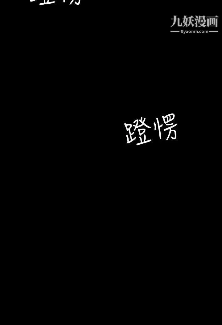 人妻的秘密第7話