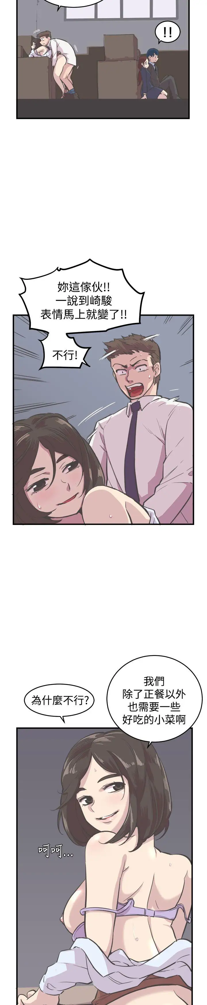 青春男女第6话