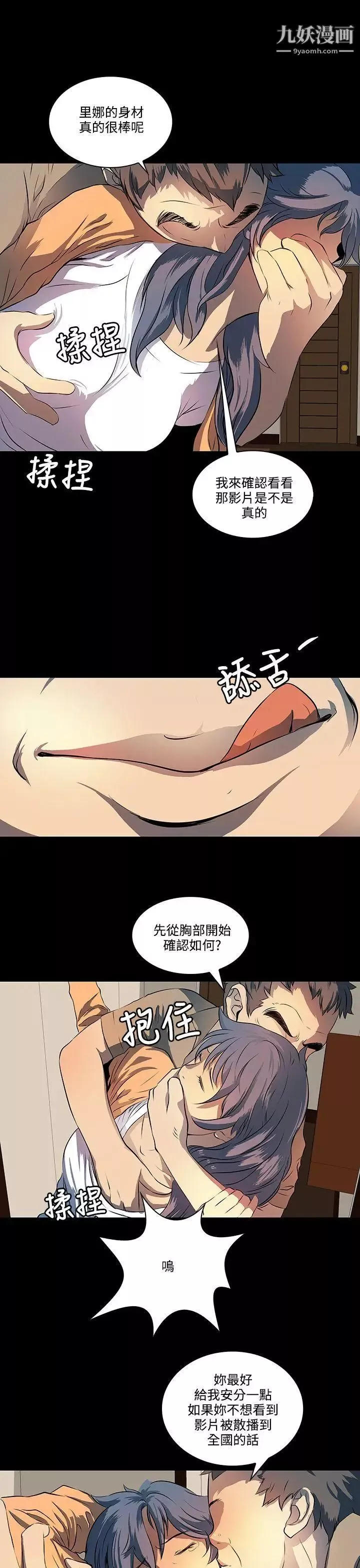人妻的秘密第7話