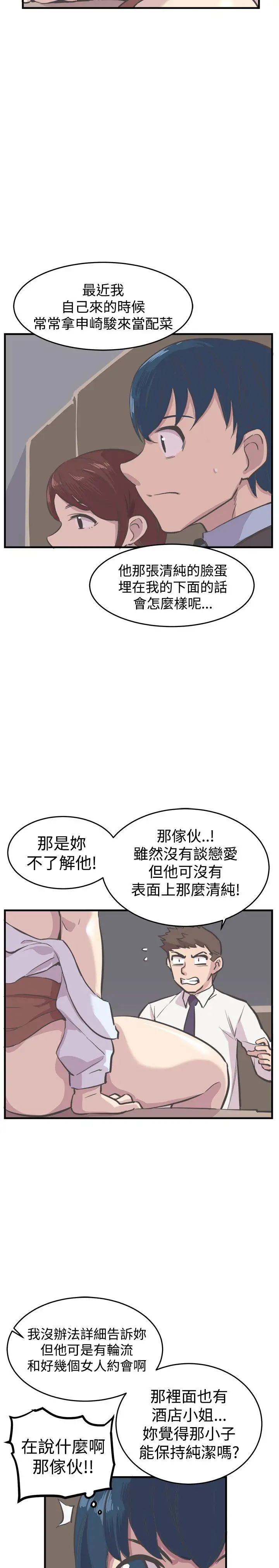 青春男女第6話
