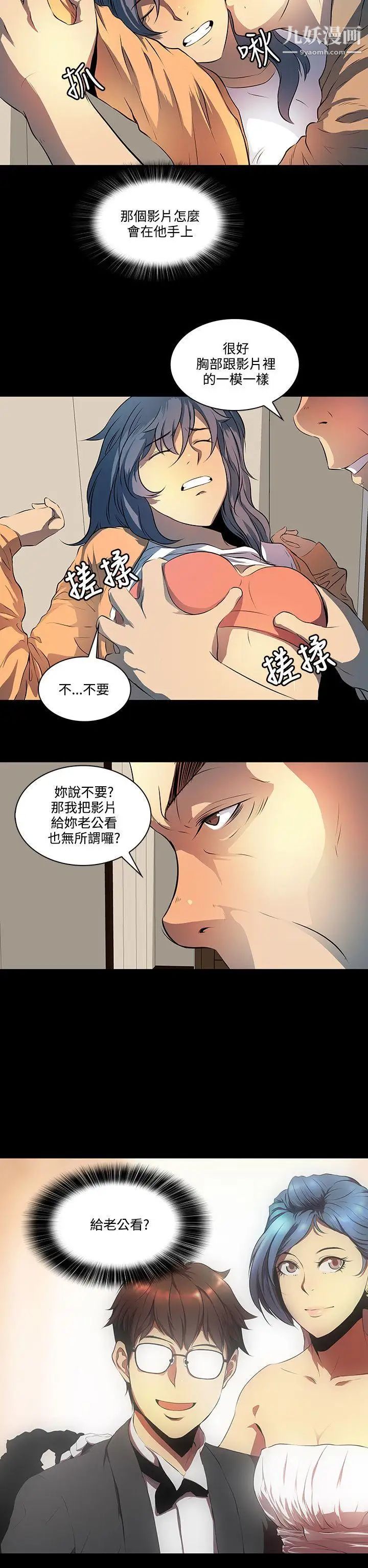 人妻的秘密第7话