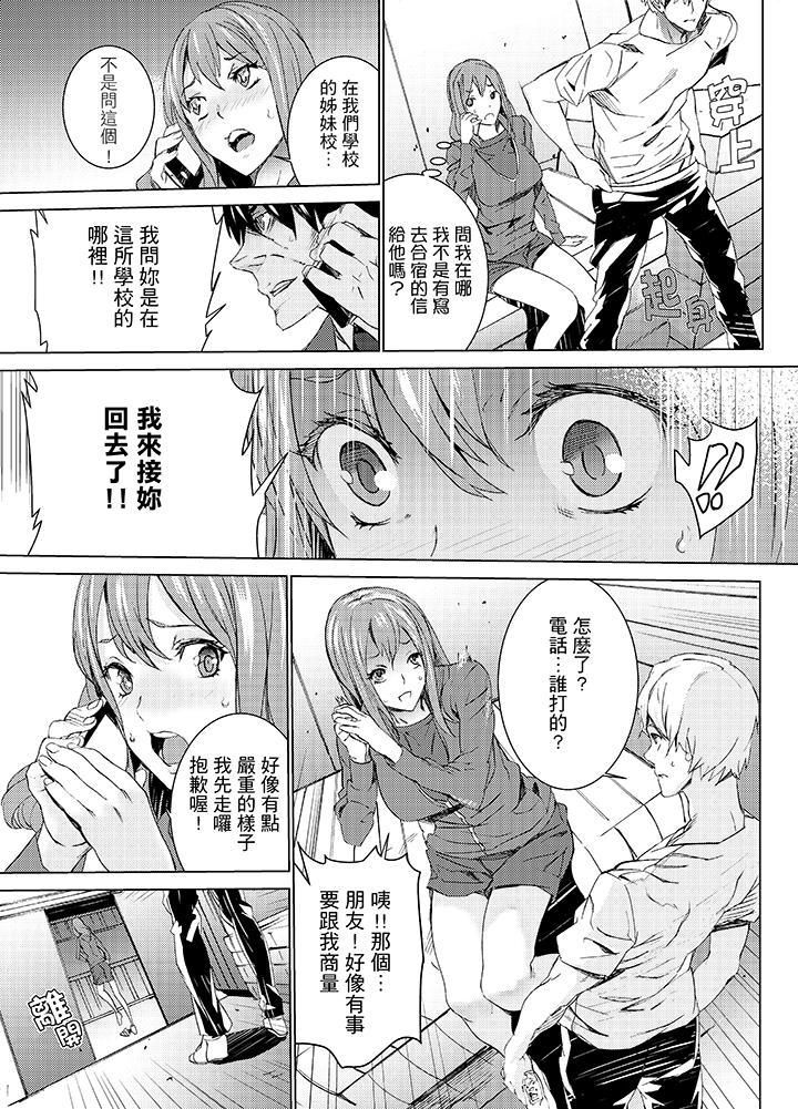 侄饲育第13话